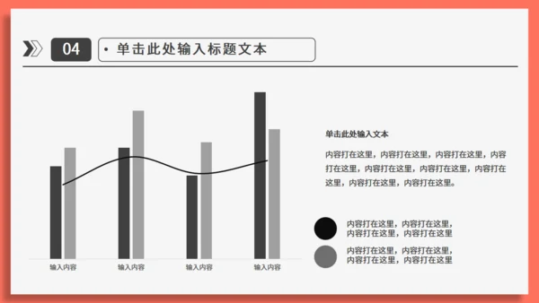 运营分析简约实用工作型通用PPT模板
