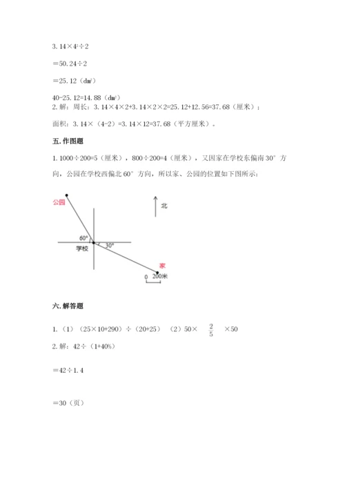 2022六年级上册数学期末考试试卷精品（名师推荐）.docx