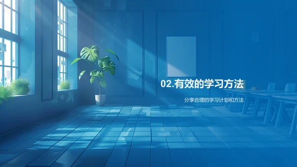 学习效率提升讲座PPT模板