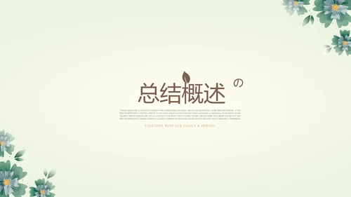 母婴婴儿护理中心医院社区讲座保健中心早教宣传PPT