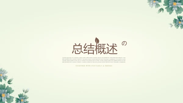 母婴婴儿护理中心医院社区讲座保健中心早教宣传PPT