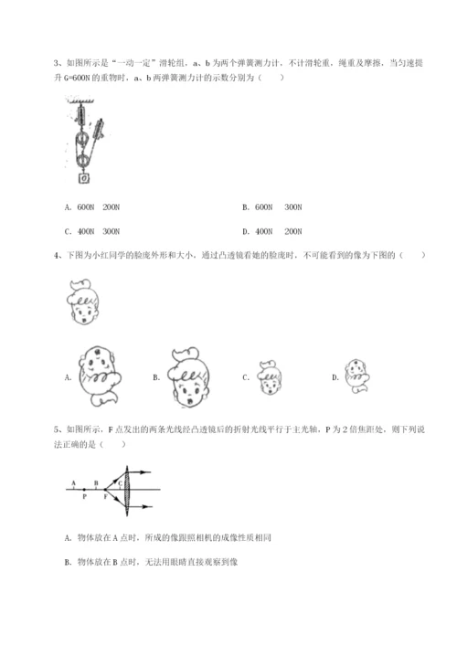 滚动提升练习重庆市实验中学物理八年级下册期末考试同步测评练习题（含答案详解）.docx