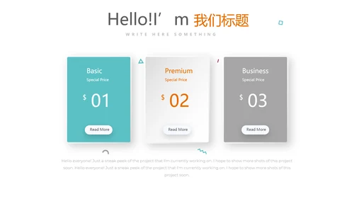 公司产品介绍宣传通用PPT动态模板