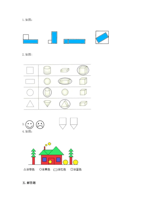 西师大版二年级下册数学第四单元 认识图形 测试卷必考.docx