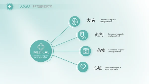 蓝色医疗医药代表工作汇报PPT