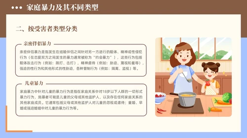 简约手绘黄色插画风反家暴主题日学习培训PPT国际消除对妇女暴力日