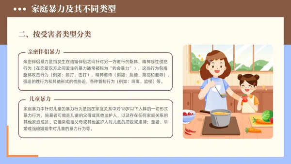 简约手绘黄色插画风反家暴主题日学习培训PPT国际消除对妇女暴力日