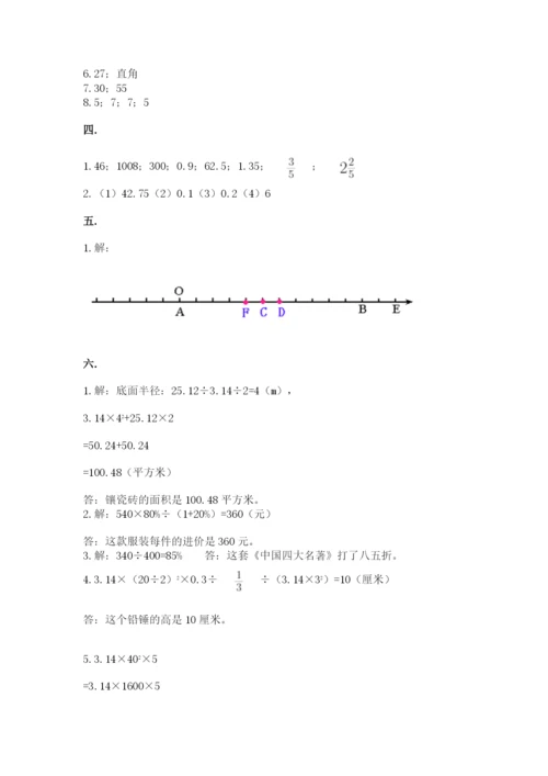 青岛版数学小升初模拟试卷及参考答案ab卷.docx