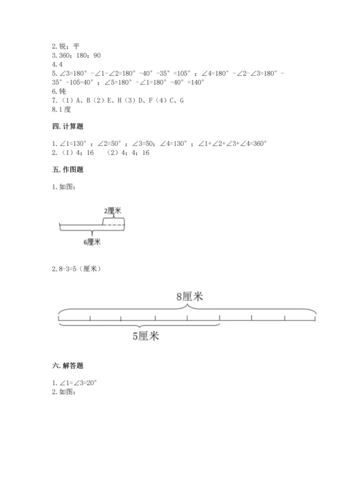 北京版四年级上册数学第四单元 线与角 测试卷（模拟题）word版.docx