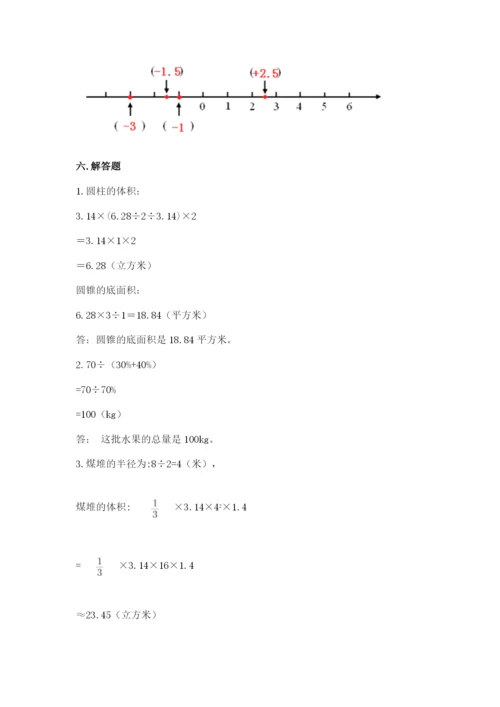 冀教版小学六年级下册数学期末检测试题及完整答案（网校专用）.docx