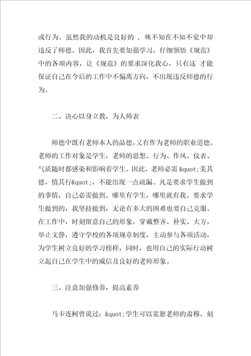 小学体育老师教学工作计划