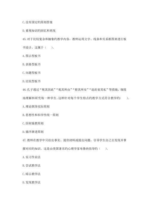 2023年教师招聘考试中学教育理论综合知识072期.docx