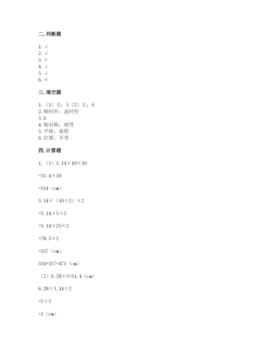 北师大版数学六年级下册期末测试卷加答案下载.docx