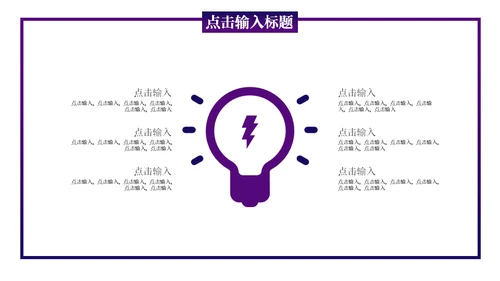 5G光速时代通用PPT模板