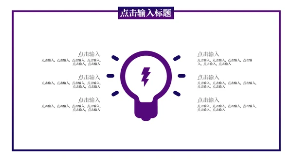 5G光速时代通用PPT模板