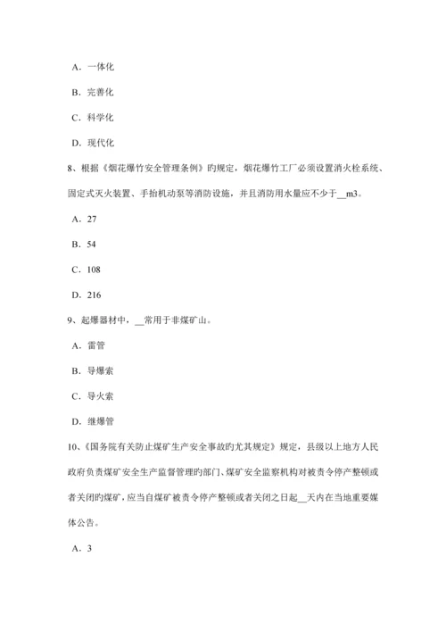2023年重庆省上半年安全工程师安全生产法主体和行为考试试卷.docx