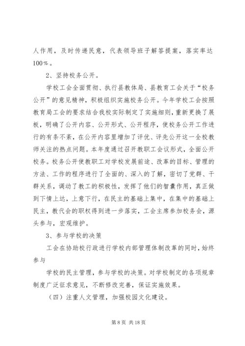 付家店中心校安全文化建设工作计划.docx