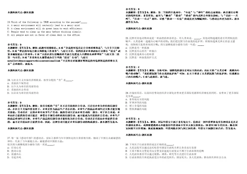 2021年12月2021年广东湛江坡头区人力资源和社会保障局招考聘用编外工作人员冲刺卷含答案附详解第034期