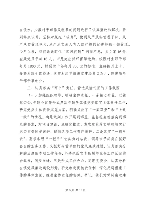 乡镇领导述职述廉述法述学报告.docx