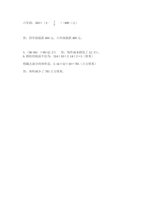 北师大版六年级下册数学期末测试卷（精品）word版.docx