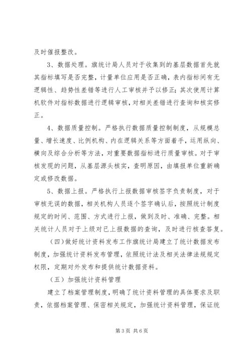 基层中队全面建设汇报简要提纲 (3).docx