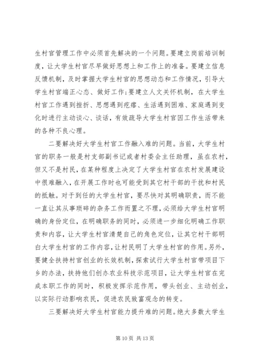 乡镇政府基层组织建设规范化调研报告.docx