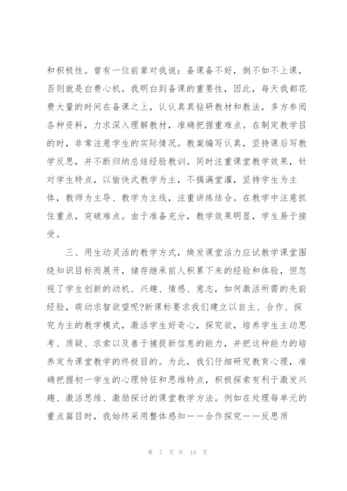新教师年终心得体会.docx