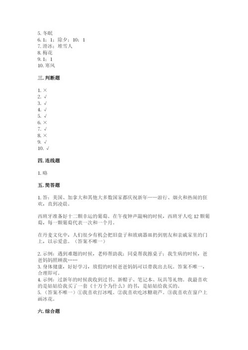 一年级上册道德与法治第四单元 天气虽冷有温暖 测试卷（名师推荐）word版.docx