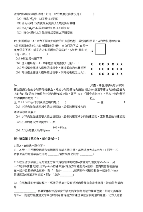 上海青浦区2016年高三物理一模试卷和答案