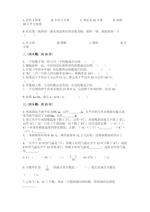 辽宁省【小升初】2023年小升初数学试卷及一套参考答案.docx