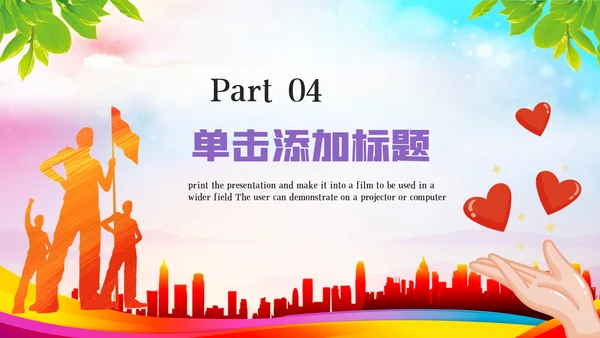 青春正能量爱心公益青年志愿者服务PPT