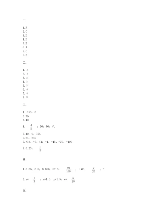 山东省济南市外国语学校小升初数学试卷附答案（典型题）.docx