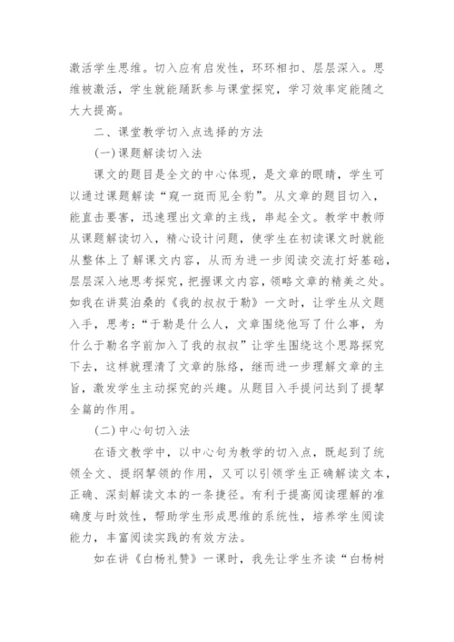 2023学年论文评语范文.docx