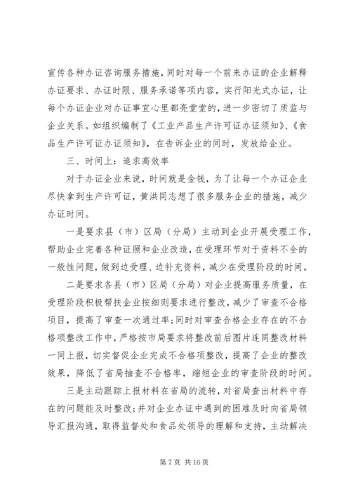 人社服务标兵事迹材料.docx