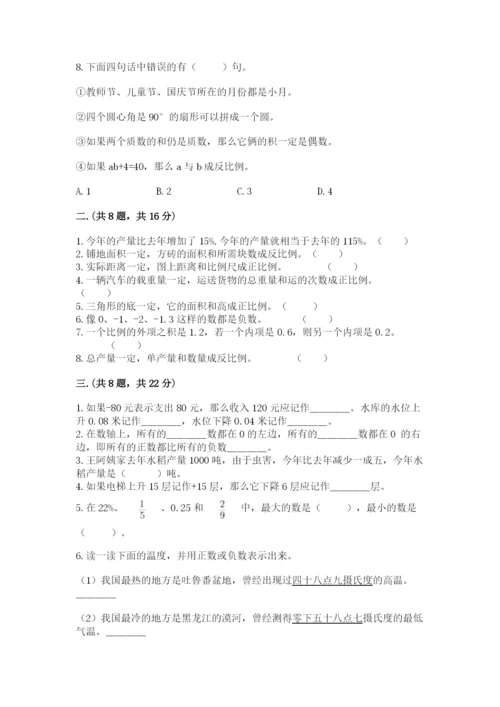 小学毕业班数学检测题（易错题）.docx