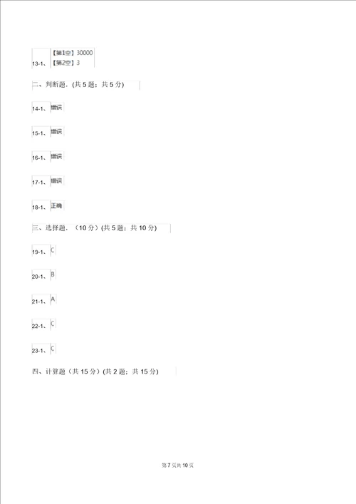 冀教版20192020学年六年级下学期数学期中考试试卷A卷