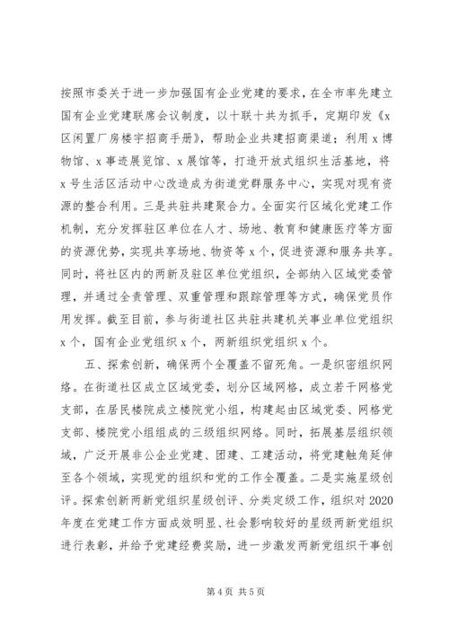 区委组织部长学习十九届五中全会精神研讨发言.docx