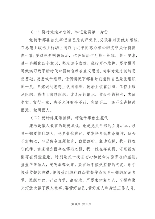 在“三个以案”干部警示教育大会上的讲话.docx