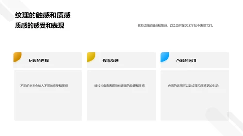 3D风其他行业教学课件PPT模板