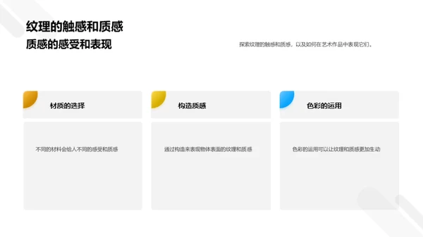 3D风其他行业教学课件PPT模板