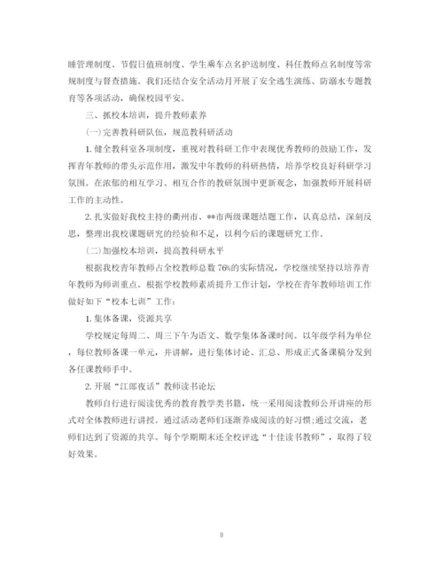 精编之小学年度工作总结心得范文.docx