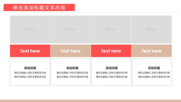 温馨孕妇产妇婴儿新生儿月子护理中心母婴PPT