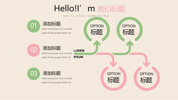 手绘水彩风教师工作总结动态PPT模板