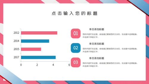 清新条纹毕业答辩通用PPT模板