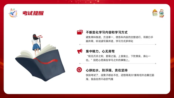 红色简约期末复习总动员PPT模板宣传PPT动态PPT