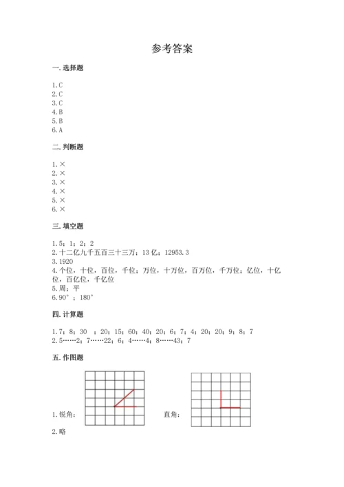 人教版四年级上册数学期末测试卷加答案下载.docx