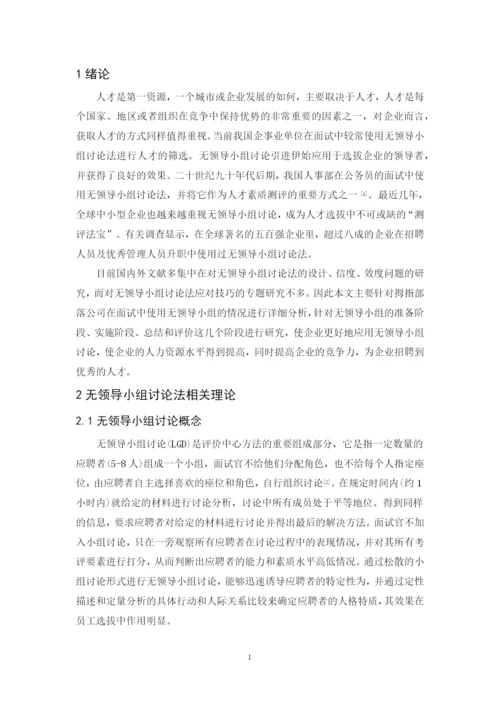 吴洁—毕业论文.docx