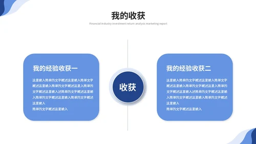 简约试用期转正答辩述职报告工作汇报工作总结ppt模板