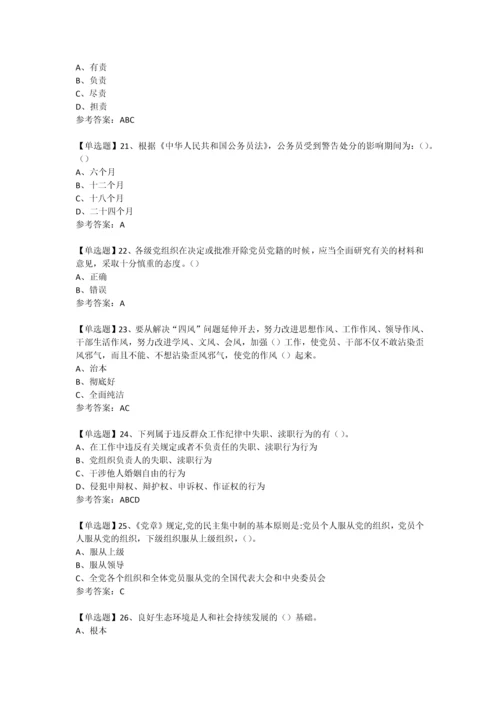 2016年两学一做最新网络微信知识竞赛试题库7.docx
