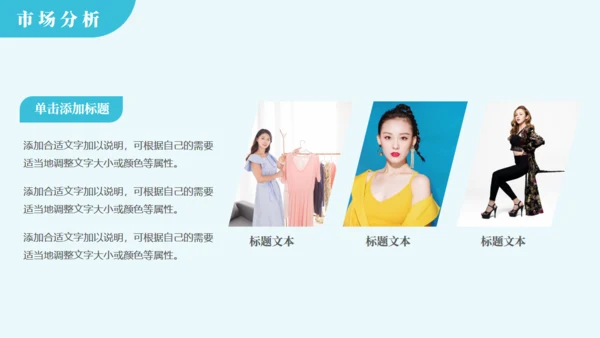 青绿色简约风服装行业商业计划书通用PPT模板